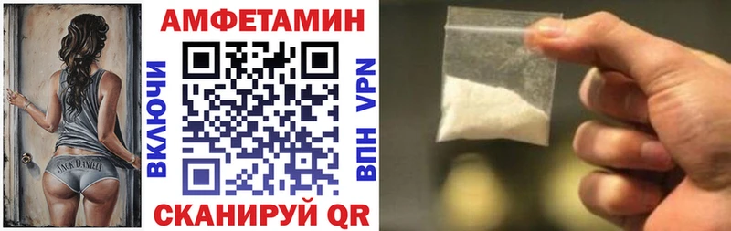 Купить  Приморск  АМФ 97% 