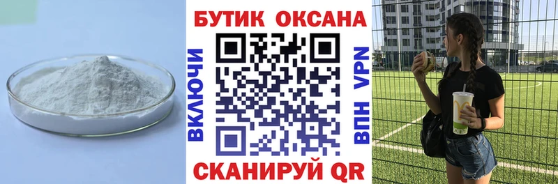 БУТИРАТ оксана  Купить где  Приморск 