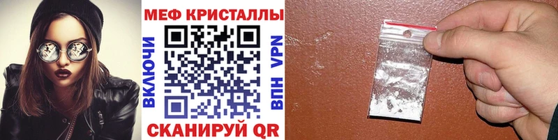 МЯУ-МЯУ мяу мяу  Купить закладки  Приморск 