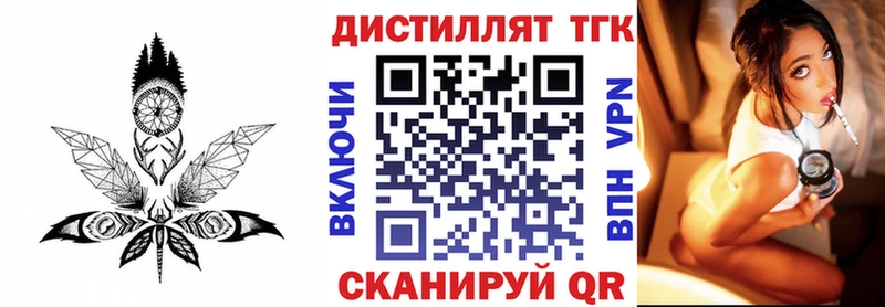 Дистиллят ТГК THC oil Приморск